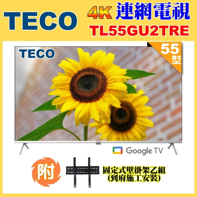 teco電視