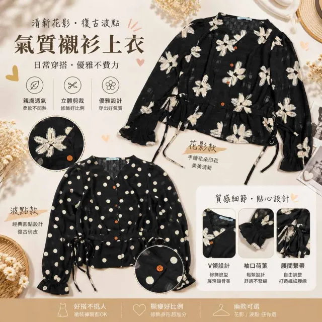 【PANGCHI 龐吉】出清品 法式輕薄花影波點綁帶上衣(9523220/91/95)