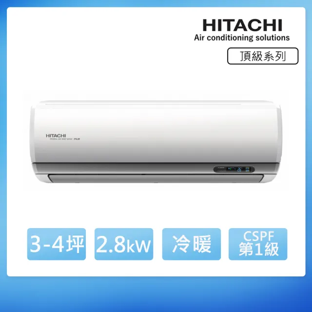 【HITACHI 日立】白金級安裝★3-4坪R32頂級WiFi一級變頻冷暖2.8kW分離式空調(RAC-28NP/RAS-28NJP1)