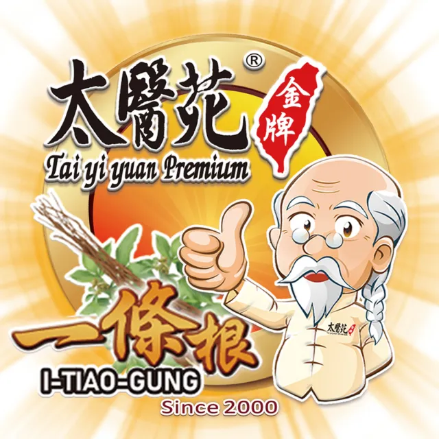 【太醫苑金牌】金門一條根薑黃溫感關鍵好霜-3入組(30g/入) (薑黃舒緩放鬆)