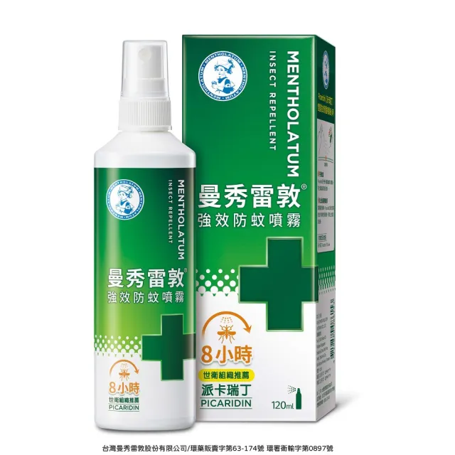 【曼秀雷敦】派卡瑞丁強效防蚊噴霧  120ml(防蚊液)