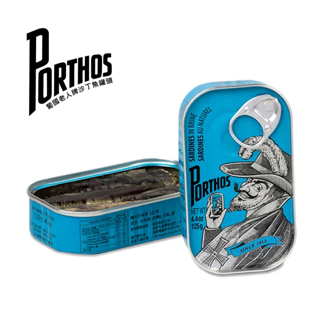 【PORTHOS】沙丁魚罐頭125g/罐(鹽水口味)