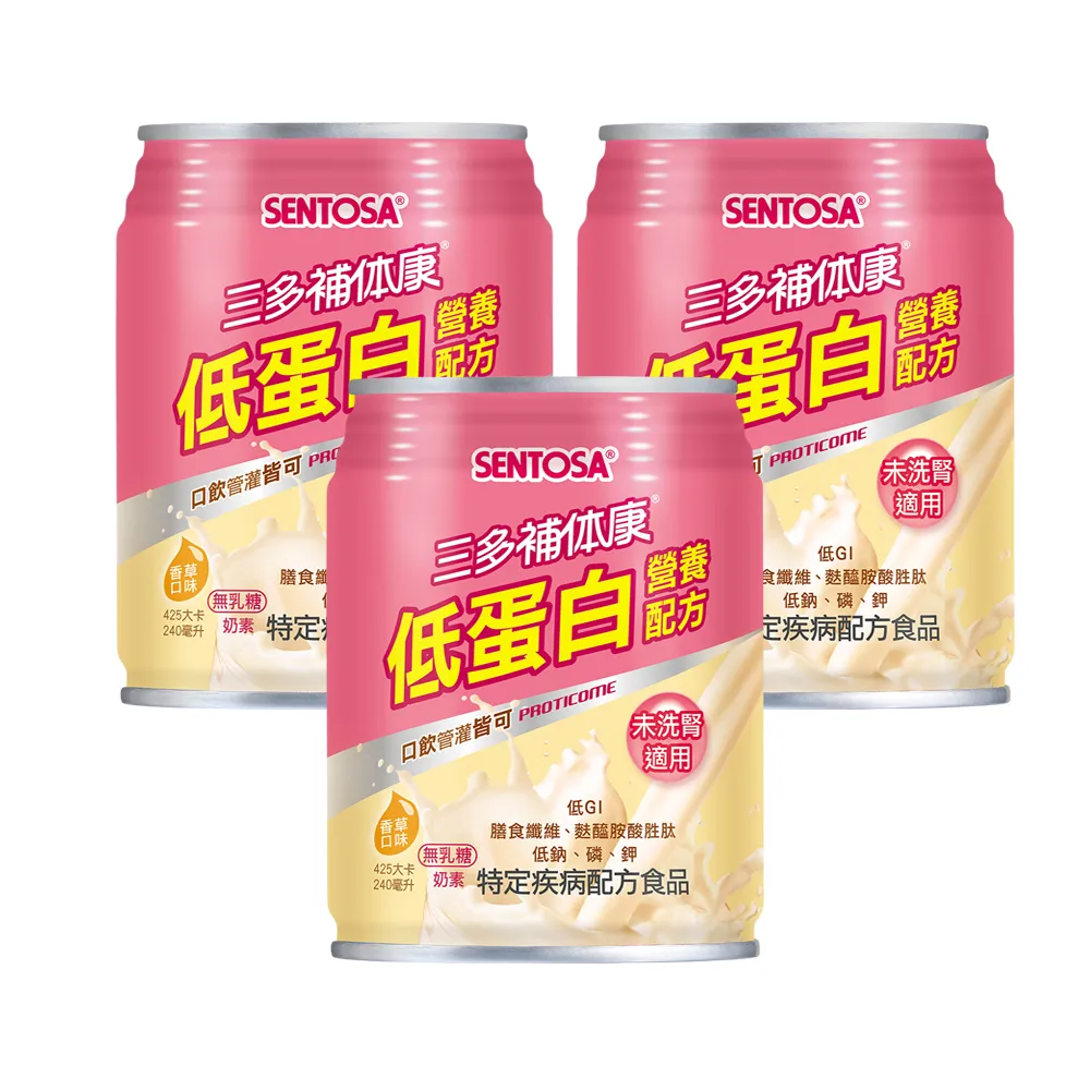 【SENTOSA 三多】補体康低蛋白配方3箱組(共72罐)
