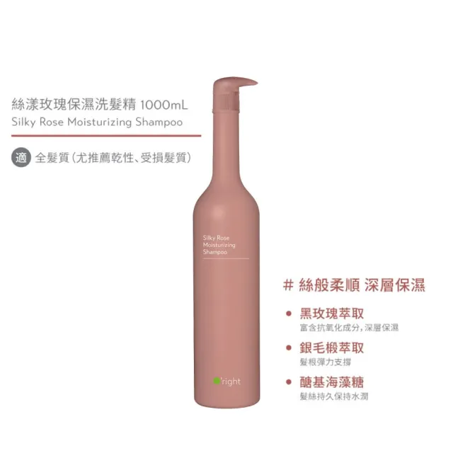 【O’right 歐萊德】沁漾紅茶控油洗髮精1000ml+絲漾玫瑰保濕洗髮精1000ml(momo獨家限定)