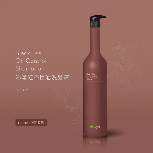 【O’right 歐萊德】沁漾紅茶控油洗髮精1000ml送1000ml(momo獨家限定)