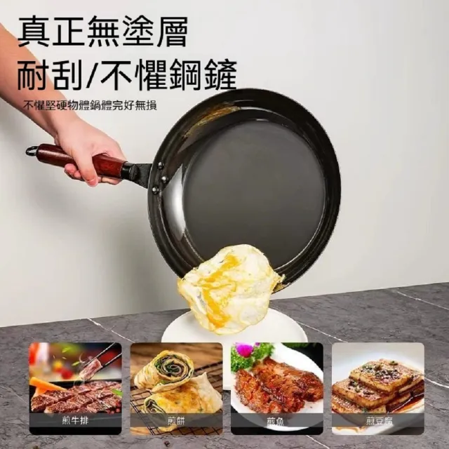 禾日優品 無塗層不凸底煎鍋 不沾鍋 平底鍋 鐵鍋 32cm 無蓋款 0塗層 受熱均勻 平底不挑爐灶