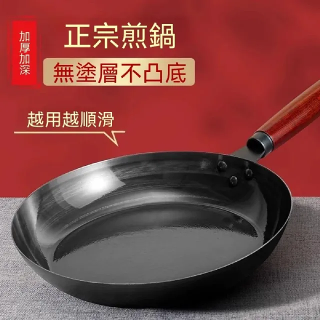 禾日優品 無塗層不凸底煎鍋 不沾鍋 平底鍋 鐵鍋 32cm 無蓋款 0塗層 受熱均勻 平底不挑爐灶