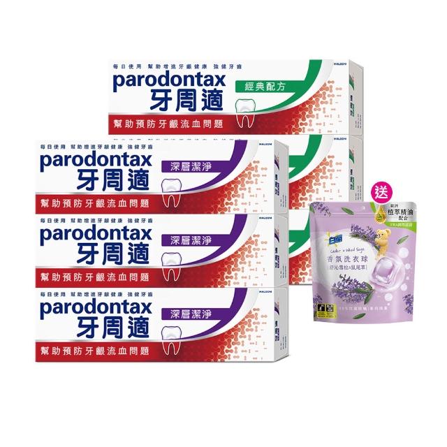 【Parodontax 牙周適】基礎系列 牙齦護理牙膏6入(經典/深層潔淨/淨白)