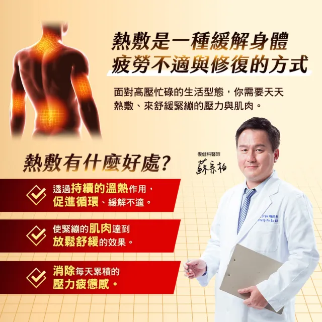 【funcare 船井生醫】石墨烯熱敷帶+純淨魚油60入(促進循環x消除疲勞)