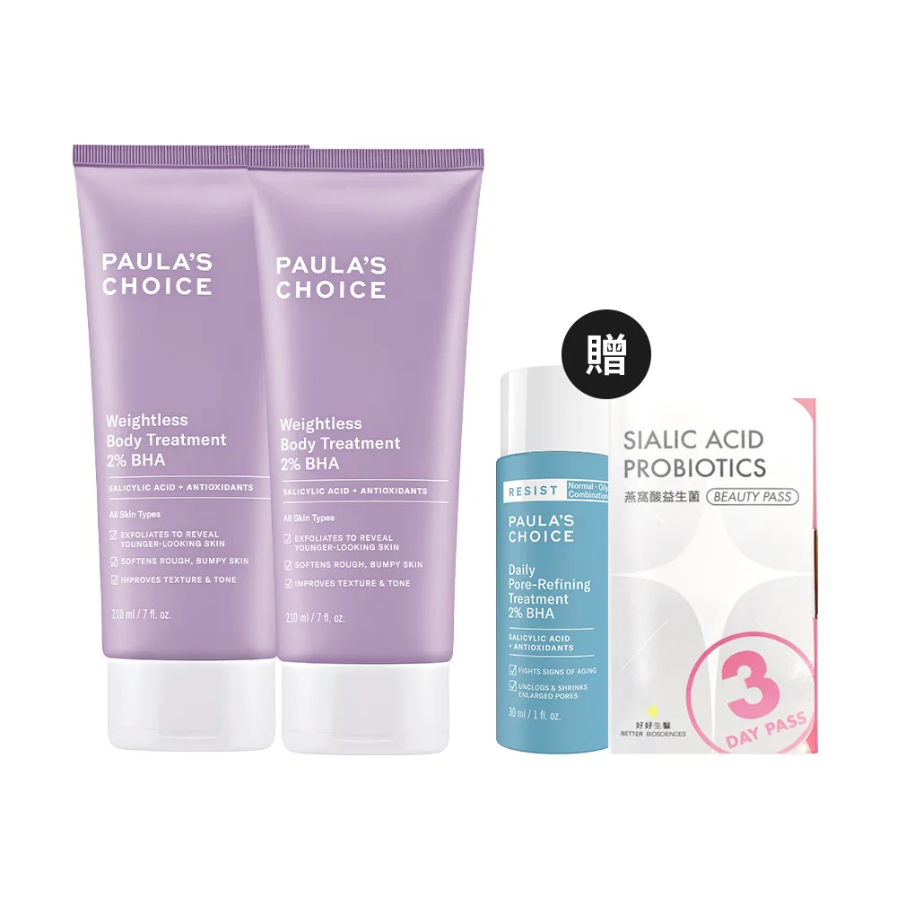 【Paulas Choice 寶拉珍選】2%水楊酸身體乳210ml二入