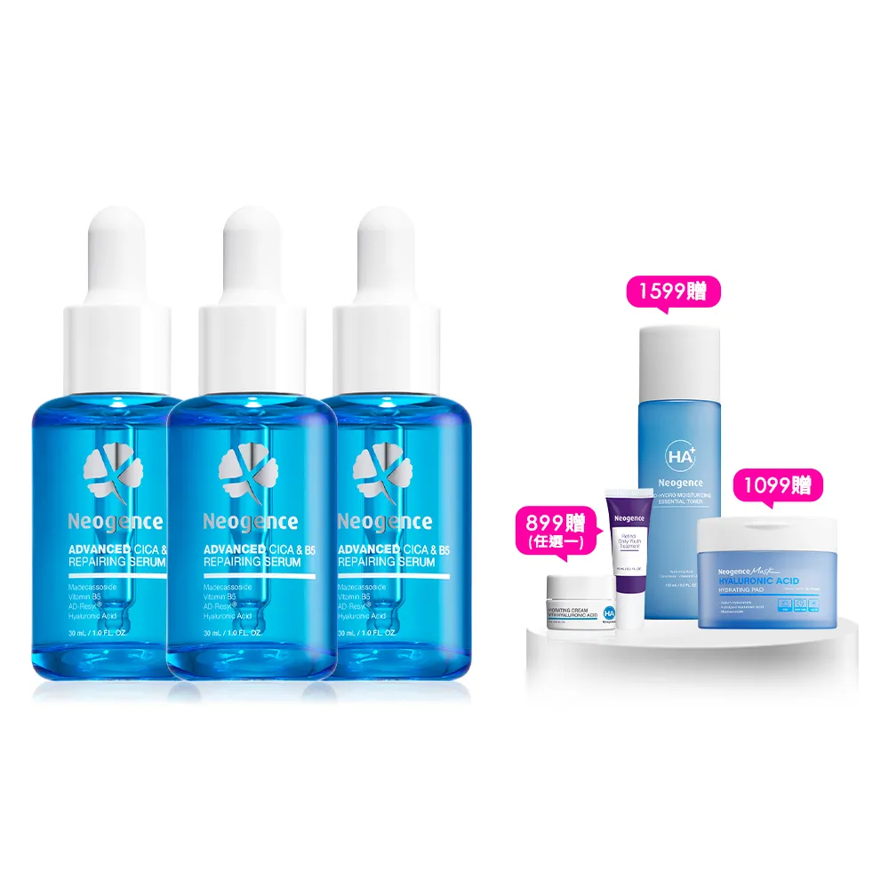 【Neogence 霓淨思】極效積雪草B5舒敏修護精華-盒裝30ML(3入)
