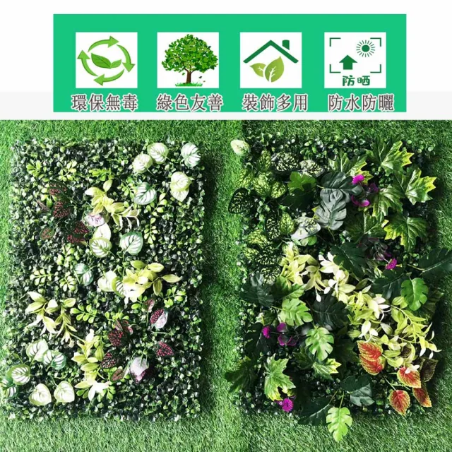 仿真植物牆 60*40cm 園藝造景(綠植牆 植栽墻 景觀裝飾 仿真花 花草牆 植物牆 綠化牆