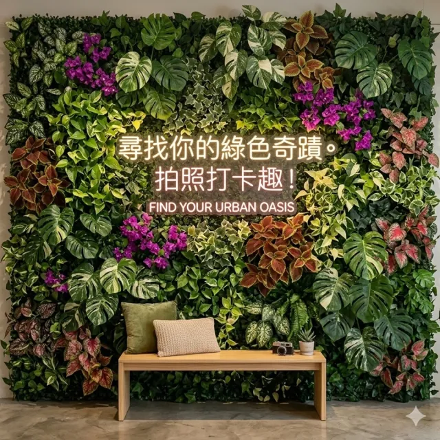 仿真植物牆 60*40cm 園藝造景(綠植牆 植栽墻 景觀裝飾 仿真花 花草牆 植物牆 綠化牆