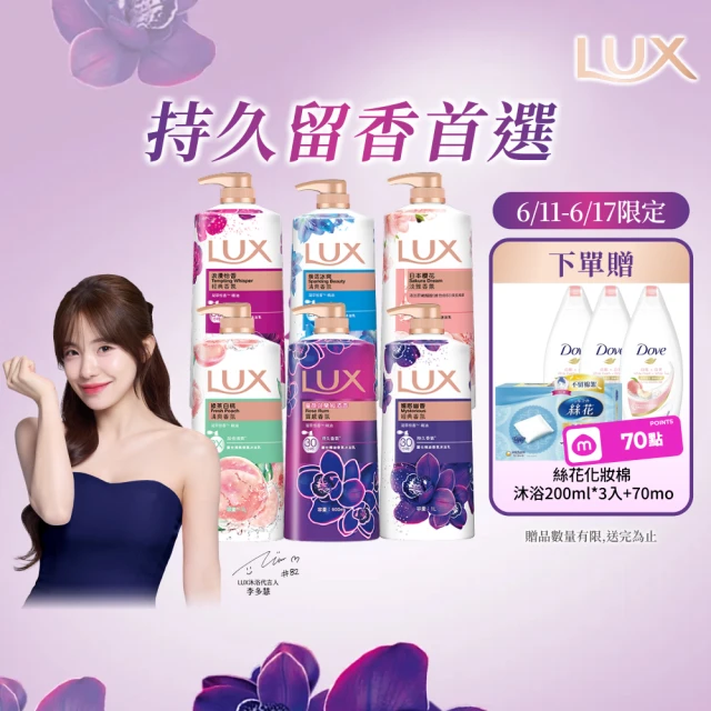 沐浴乳補充包