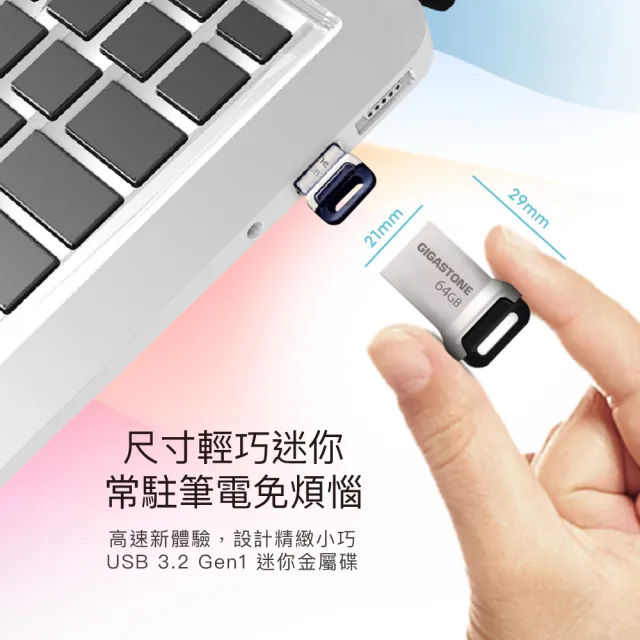 【Gigastone 立達國際】128GB USB3.2 鋅合金輕巧耐用隨身碟 UD-3400(128G USB3.2 高速隨身碟)