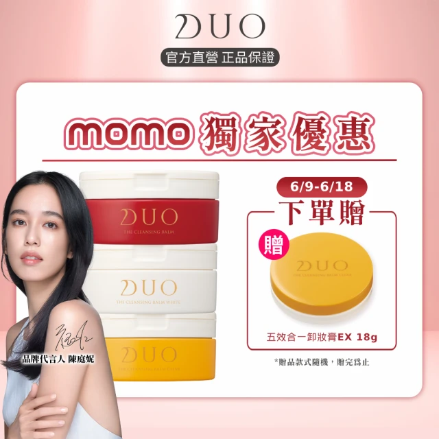 卸妝膏