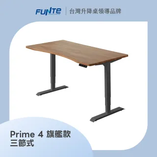 【FUNTE】Prime 4 旗艦款電動升降桌/三節式+ 150x80cm 弧度桌板 八色可選(辦公桌 電腦桌 工作桌)