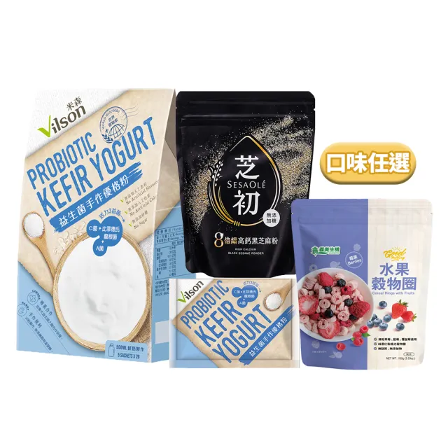 【momo獨家】高纖穀物圈早餐組(義美生機穀物圈+芝初芝麻粉+米森優格粉)(早餐/點心/穀物/沖泡)