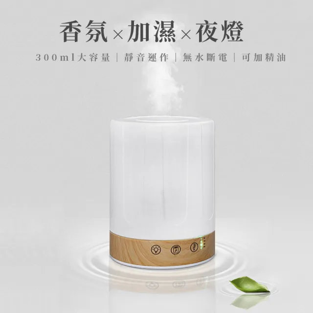 【ANDZEN】安得仁 暖黃燈超音波水氧機AZ-301(買就送澳洲精油10mlx1瓶/薰香機/加濕器/香氛機/擴香機/負離子)