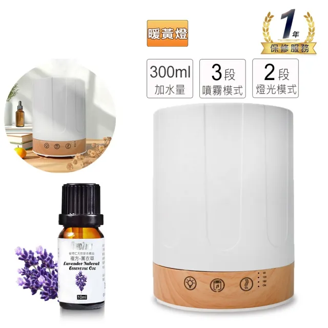【ANDZEN】安得仁 暖黃燈超音波水氧機AZ-301(買就送澳洲精油10mlx1瓶/薰香機/加濕器/香氛機/擴香機/負離子)（其他規格）