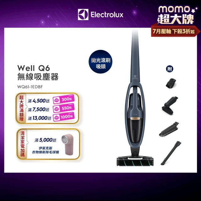 伊萊克斯吸塵器