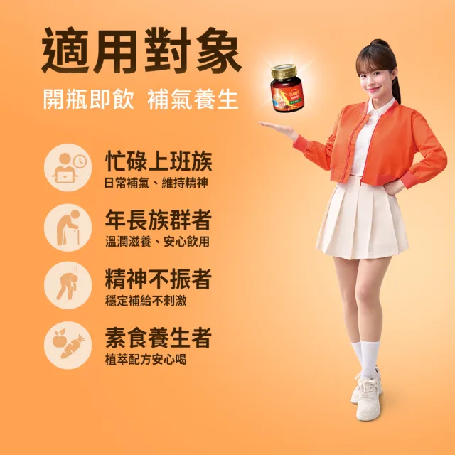【白蘭氏】養蔘飲60ml*6入*4盒 共24入 (提振好精神 醇厚溫潤 補氣不上火)