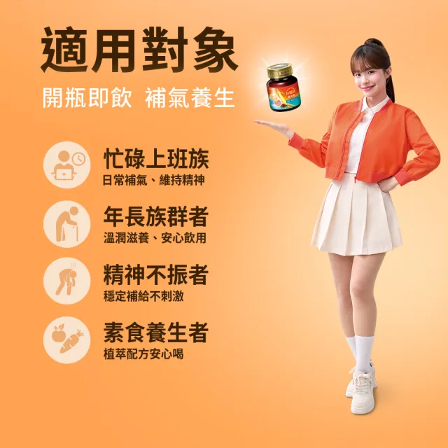 【白蘭氏】養蔘飲 順口回甘 60ml*6入*4盒 共24入 (順口回甘 植物性複方 補氣不上火)