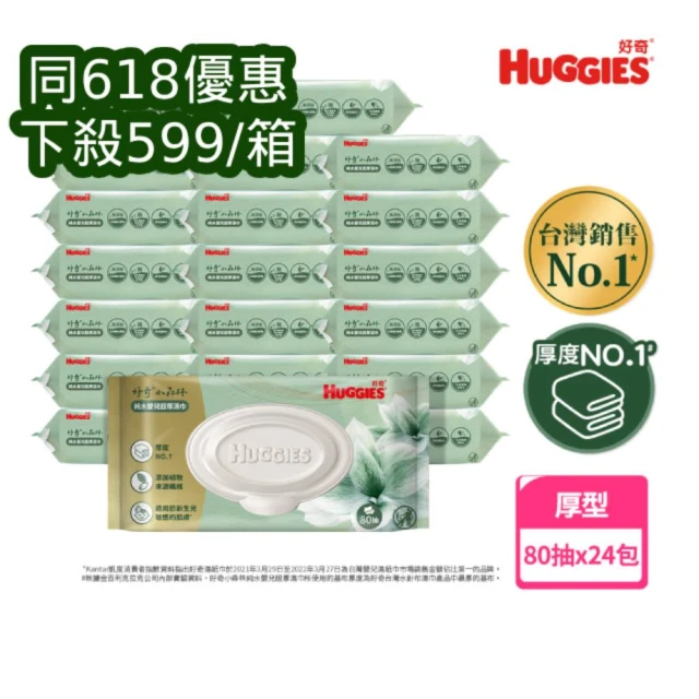 濕紙巾