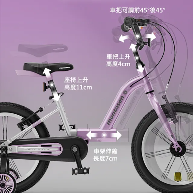 montasen 14吋伸縮腳踏車