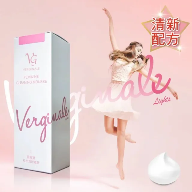 【VG 薇姬娜】私密清新清潔慕斯 清爽版 100 ml 純天然植物萃取 先敷再洗的獨特滲透技術 全方位防護
