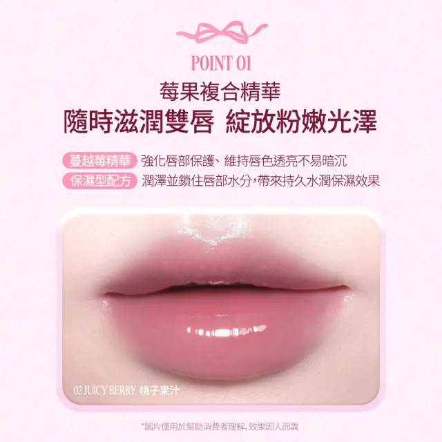 【CLIO 珂莉奧】官方直營 嫩唇嘟嘟精華唇蜜(3色任選)