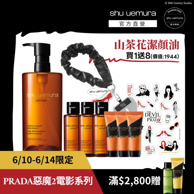 卸妝油