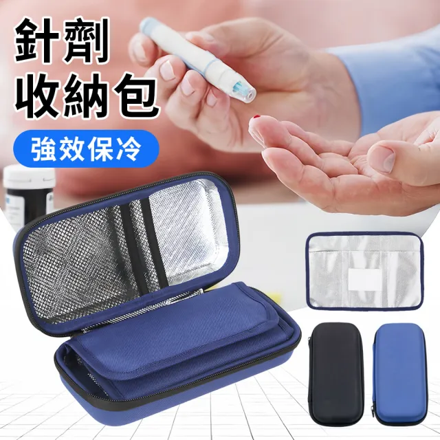 【QLZHS】胰島素專用收納包 胰島素冷藏包 藥品冷藏盒 血糖藥收納袋 母乳保冷包 胰島素冰袋 