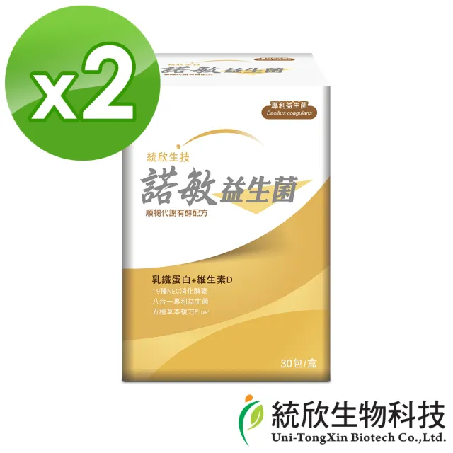 【統欣生技】買一送一 諾敏益生菌(30包/入)
