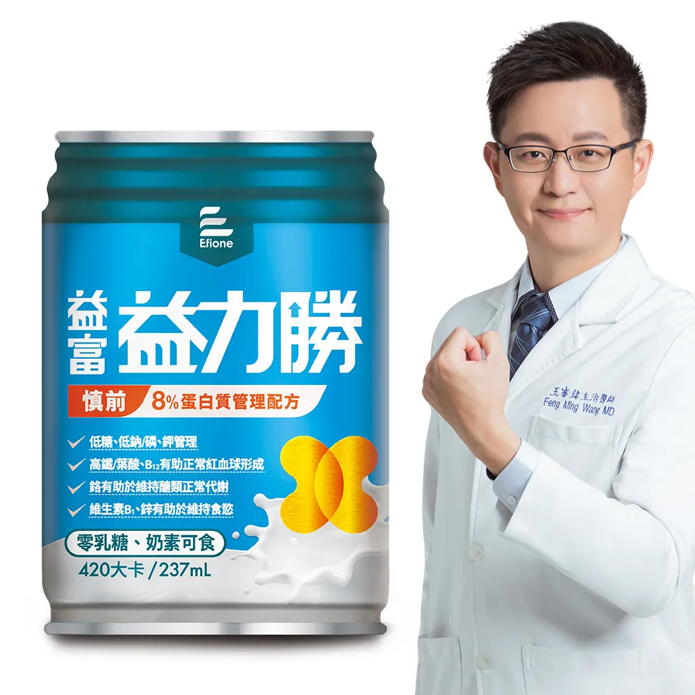 【益富】益力勝 慎前8%蛋白質管理配方 237ml*24入(低糖-奶素可食-磷 鉀管理)