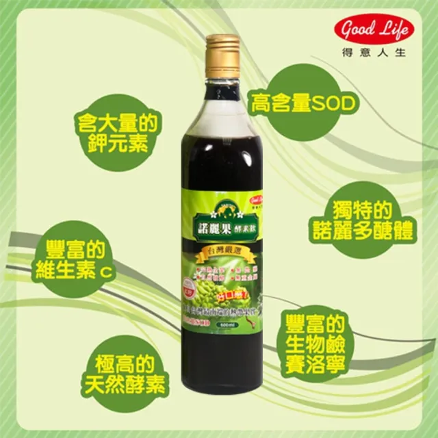 【得意人生】台灣嚴選_大溪地諾麗果100%酵素飲 1瓶組(600ml/瓶 酵素)