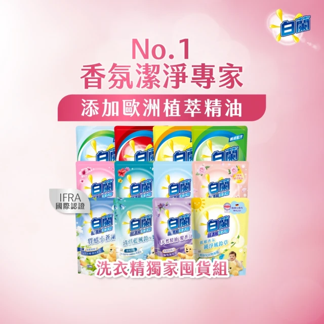 洗衣精
