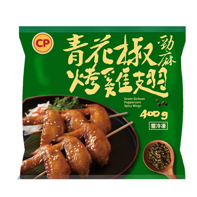 【卜蜂】ITI星級烤雞翅 超涮嘴口味x4包組_蒜香.和風.香檸.紐奧良.青花椒(400g/包_居家.氣炸.露營燒烤)