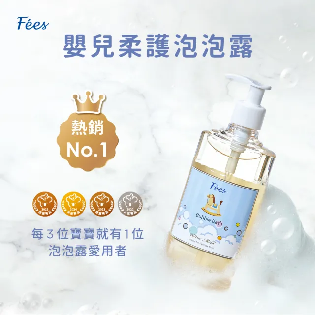 【Fees 法緻】嬰兒柔護泡泡露600ml 2入組