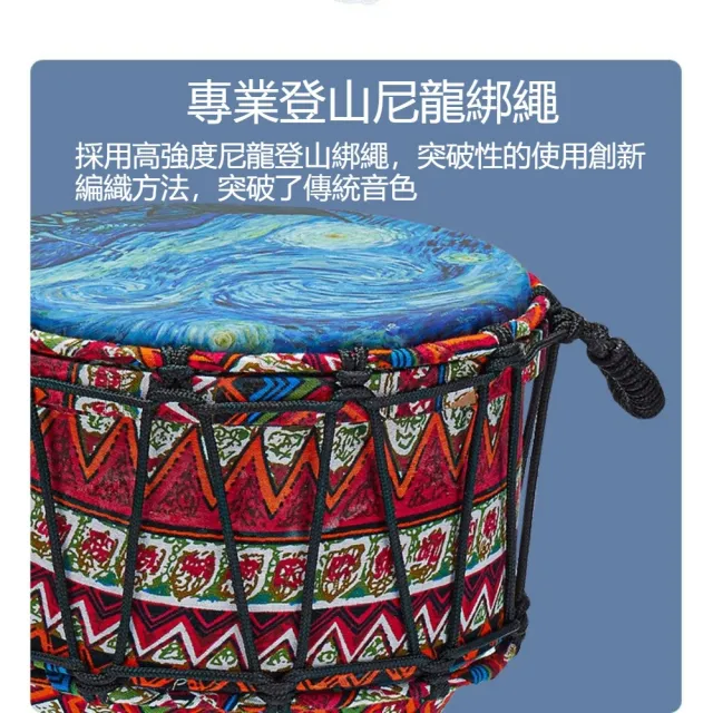 【Quality 聚家】非洲鼓 手鼓 麗江手鼓 打鼓樂器 10.5寸 PVC非洲鼓 手拍鼓（輕便 耐摔 結構牢固）