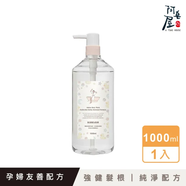 【阿皂屋】胺基酸洗髮精1000ml