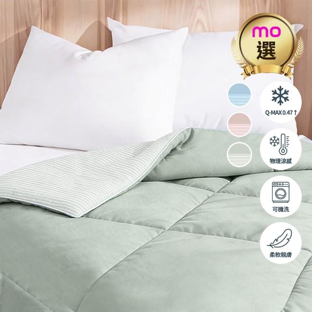 【mo select】涼涼系列｜雙面設計可水洗涼感被 二入組(mo選)