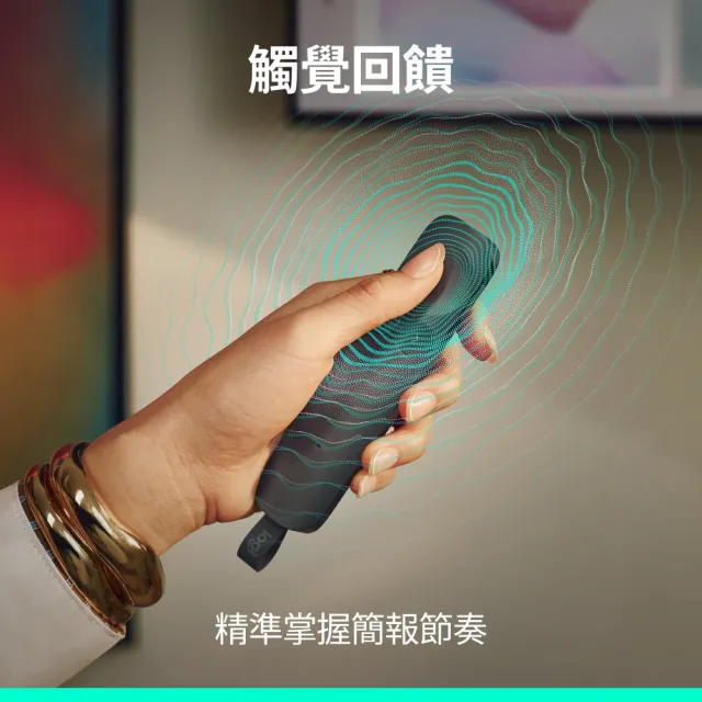 【Logitech 羅技】SPOTLIGHT2 多功能數位雷射簡報器