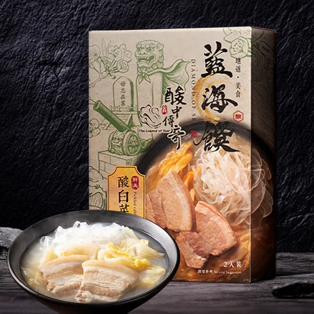 【藍海饌】酸白菜豬肉寬粉/麻辣四喜寬粉/藥燉排骨麵線(一盒2入裝)x3盒