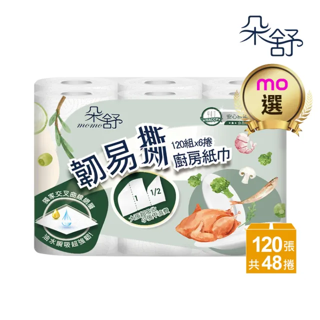 【朵舒】韌易撕超吸收廚房紙巾(120組x48捲/箱/mo選)