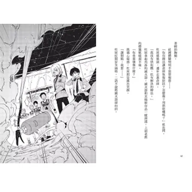 【小熊出版】莫里亞提計劃1+2