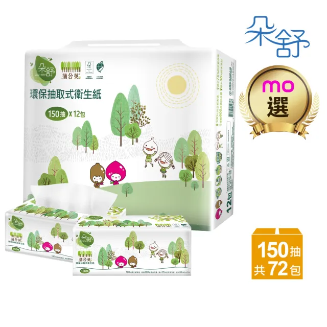 【朵舒】《朵舒x蒲公英》環保抽取式衛生紙(150抽x72包/箱/mo選)