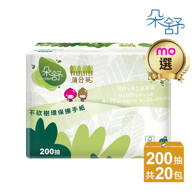 【朵舒】《朵舒x蒲公英》環保擦手紙(200抽x20包/箱/mo選)