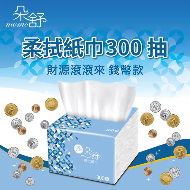 【朵舒】單抽式柔拭紙巾/萬用紙巾輕巧包(300抽x72包/箱/mo選)