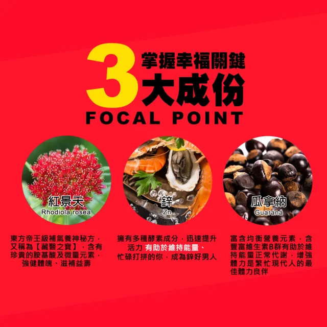 【funcare 船井生醫】6X活力瑪卡王2盒_共120顆(增強體力/保護力)